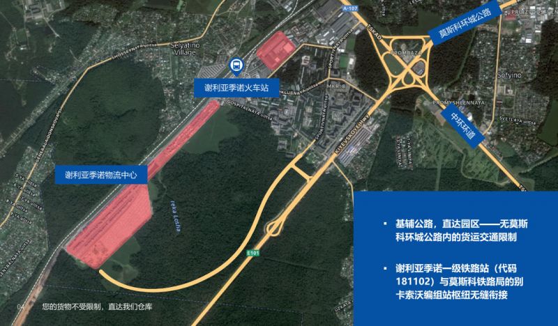 正式宣布：我们与莫斯科谢利亚季诺堆场（Selyatino） 达成深度战略合作